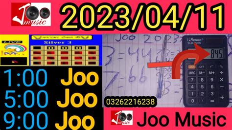 joo music silver 3 live|JooMusic.